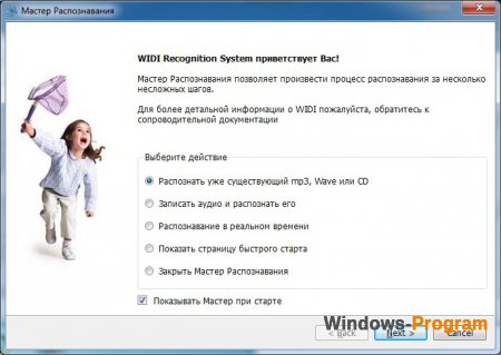 WIDI Recognition System Professional 4.3 + Crack + торрент