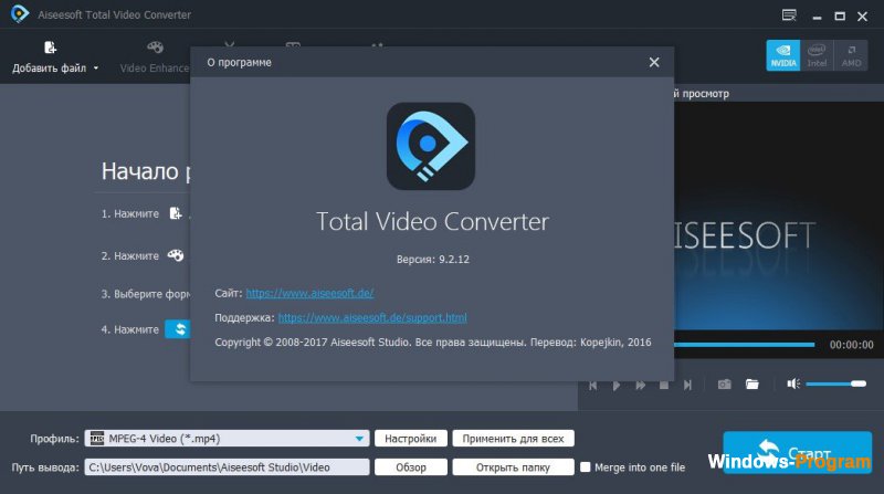 Aiseesoft Total Video Converter 9.2.12 + Crack + торрент