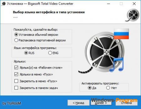 Bigasoft Total Video Converter 5.1.1.6250 + Serial + торрент