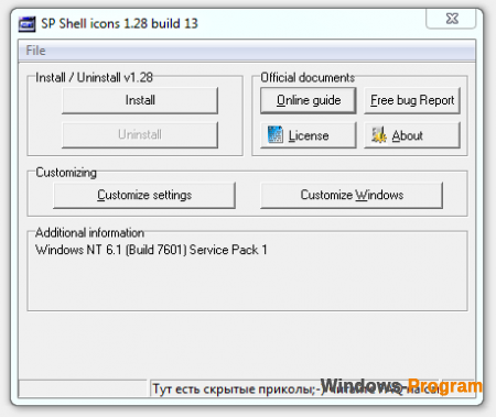 SP Shell icons 1.28.0.13
