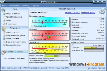 HDD Observer 5.2.1 Pro + торрент