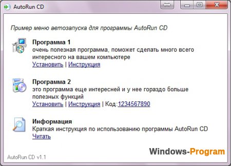 Скачать AutoRun CD 1.1