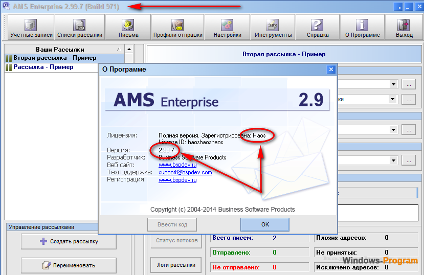 Ams forum. AMS Enterprise. Программа AMS. AMS Enterprise крякнутый. Enterprise программа.