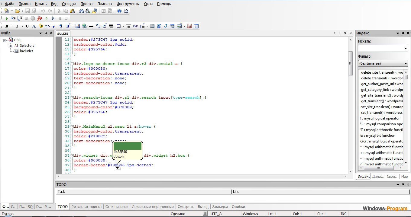 Готовые коды программ. CSS программа. Html программа. Программа для html и CSS программирования. Php Edition.