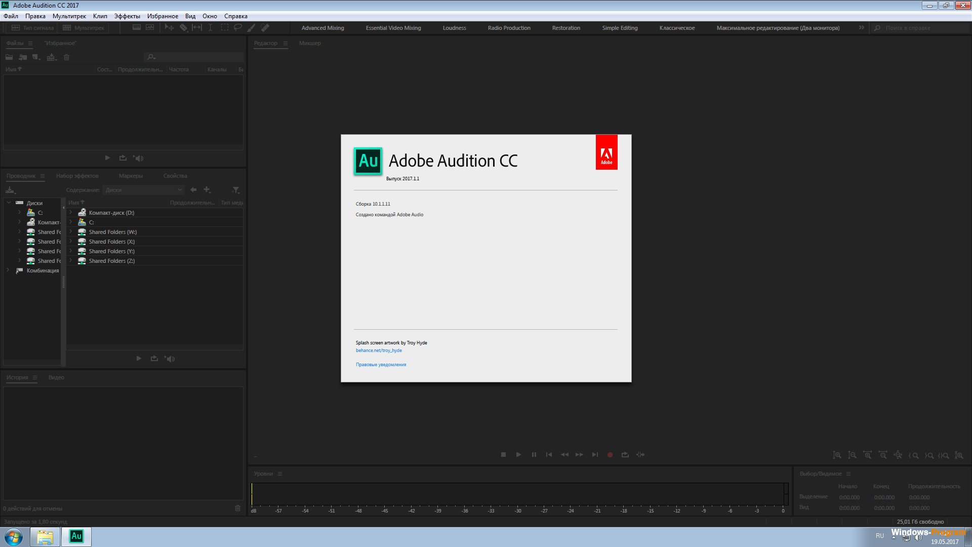 Целевой каталог недоступен для записи adobe audition