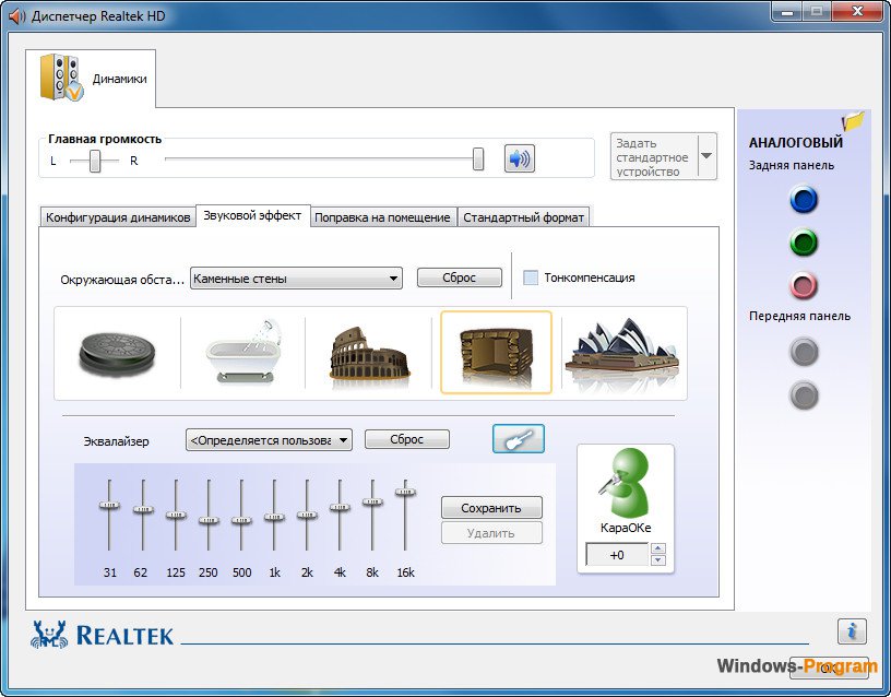 Скачать драйвер realtek ac97 audio driver