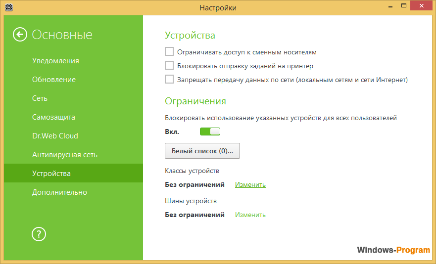 Скачать Dr.Web Security Space 11.0.0.11162 X86 X64 + Ключ + Торрент