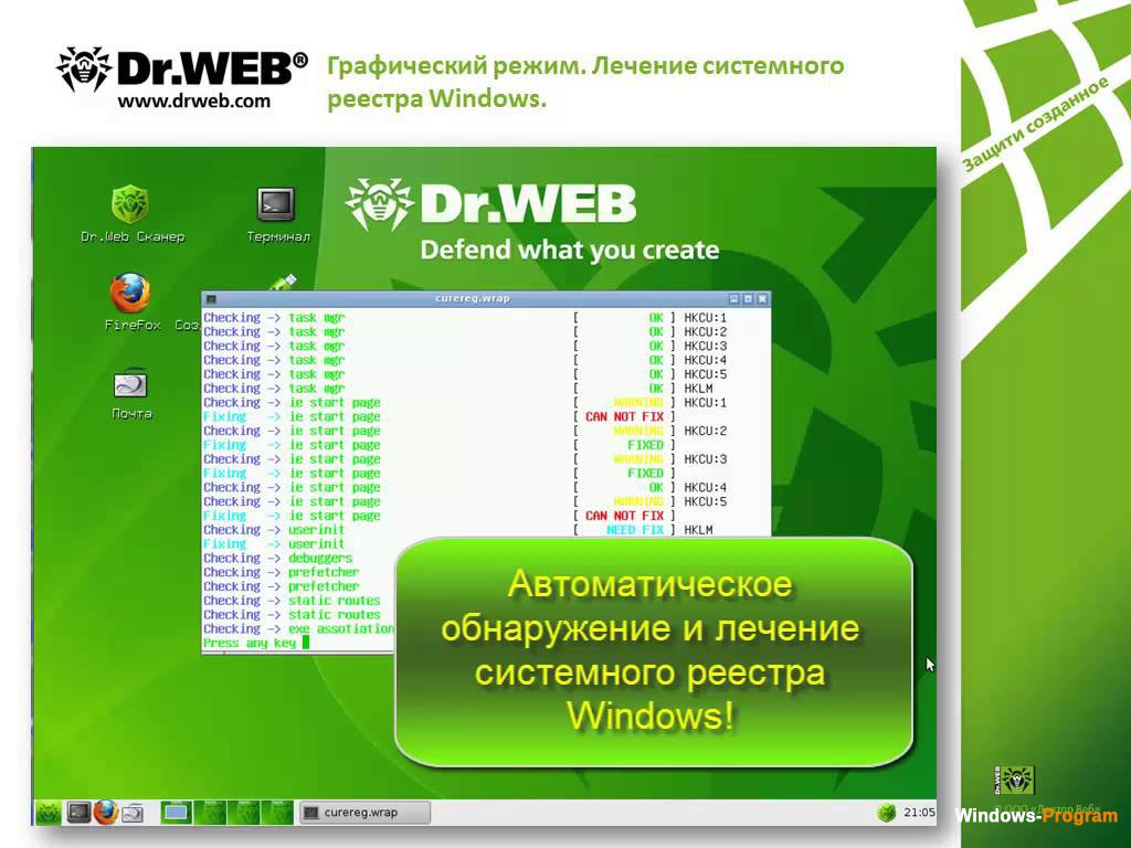 Вирус грузи. Удалить вирусы Dr web. Dr web Android. Dr.web LIVEDISK. Dr web Live CD.
