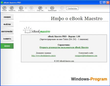eBook Maestro PRO 1.8 + crack + торрент