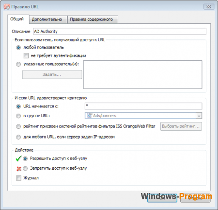 kerio winroute firewall download