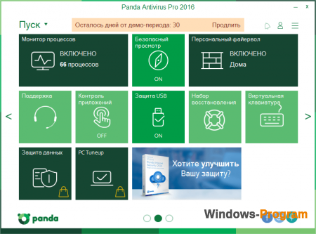 Скачать Panda Antivirus Pro 2016