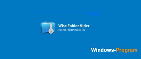 Скачать Wise Folder Hider 4.19.155
