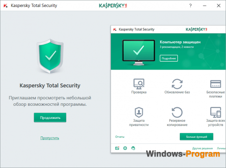 Скачать Kaspersky Internet Security 2017