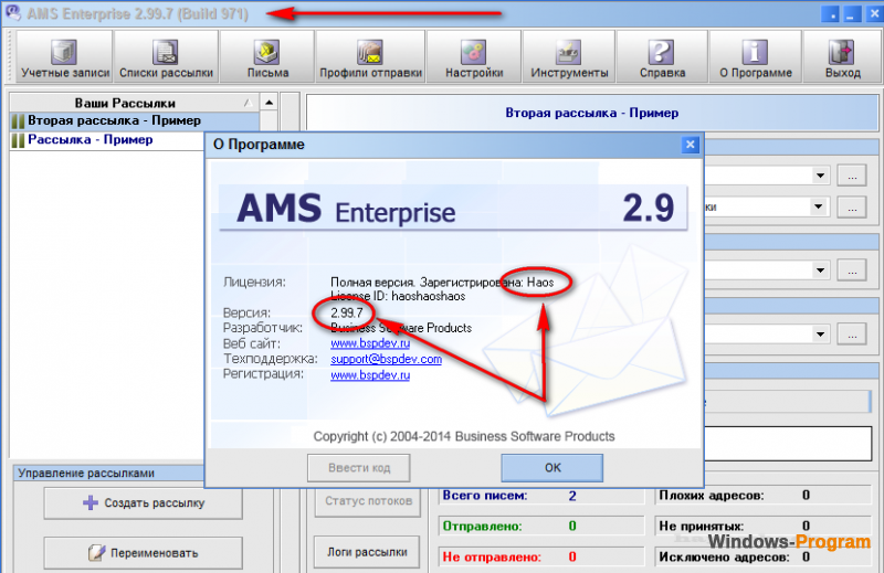 Скачать AMS Enterprise + активация