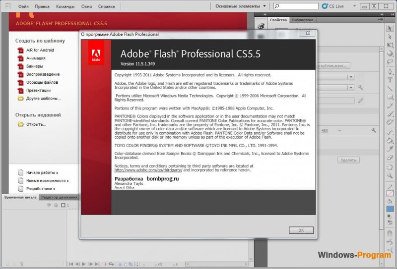 download adobe flash cs6 crack