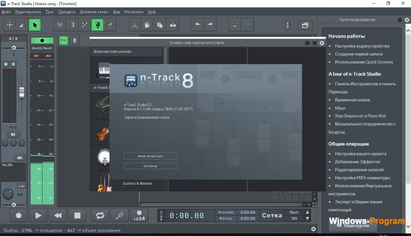 Скачать n-Track - Studio EX
