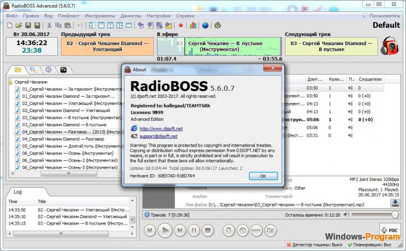Скачать RadioBOSS 5.6.0.7 + Crack + торрент
