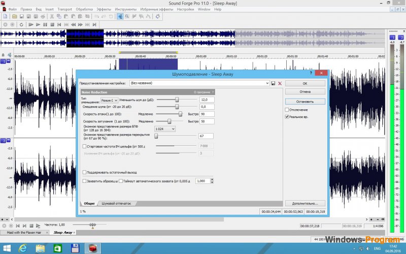 Sound Forge Pro 11.0 RePack + Keygen + торрент