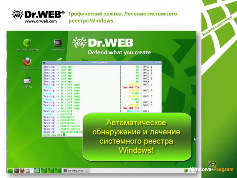 Dr.Web LiveUSB 9.0.0