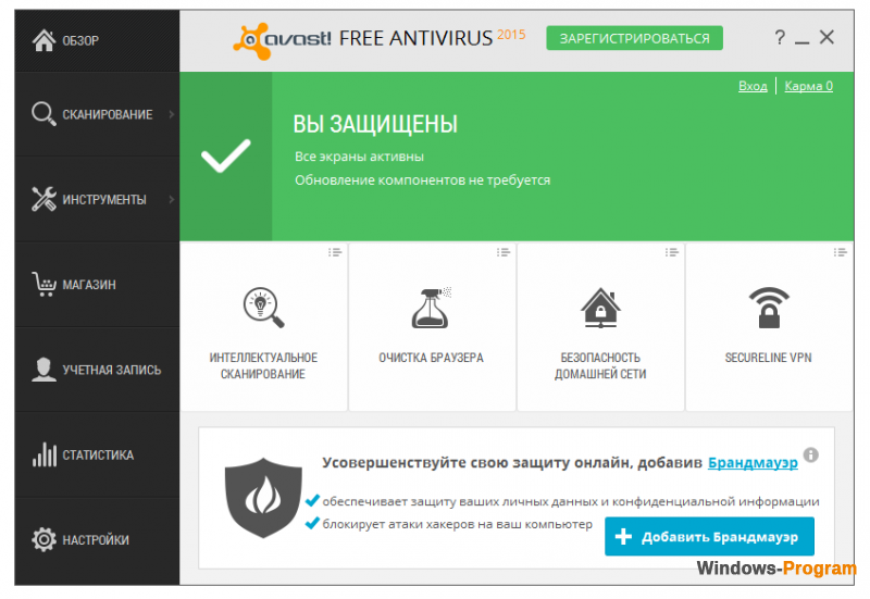 avast! Free Antivirus 17.5.3585 на русском
