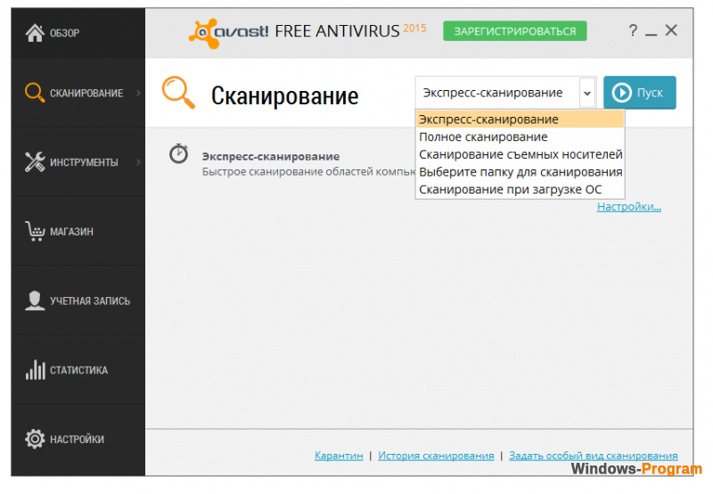 Скачать avast! Free Antivirus русская версия