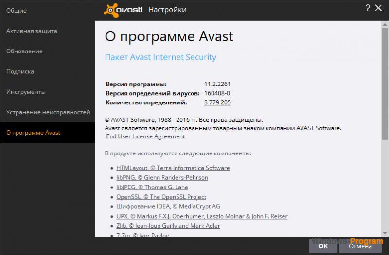 Скачать Avast Internet Security ключи активации