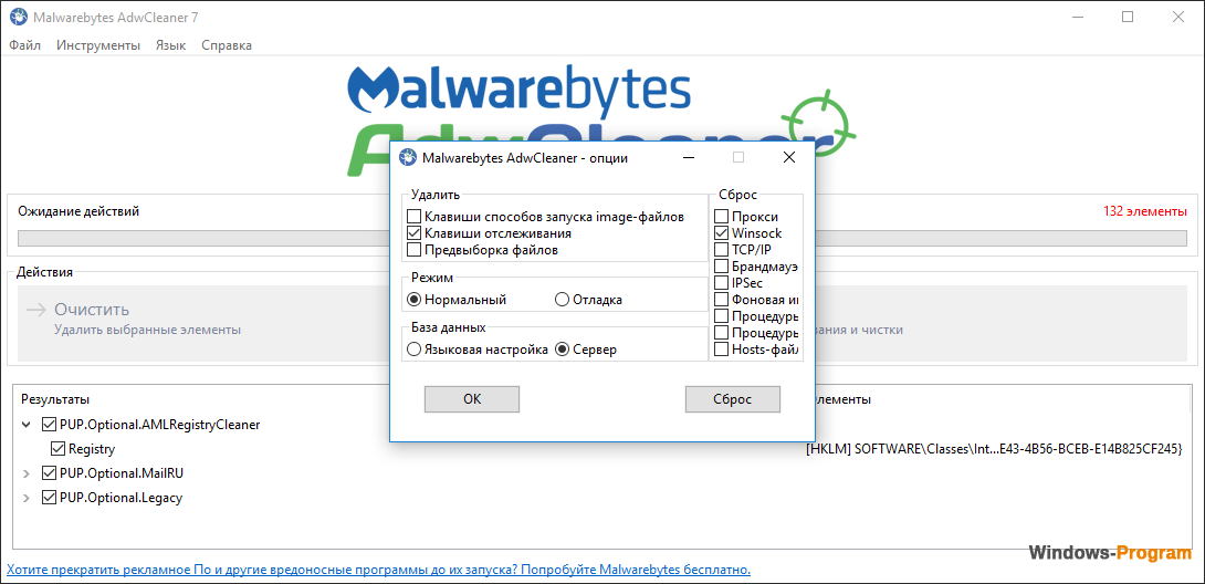 Adwcleaner не запускается windows 7