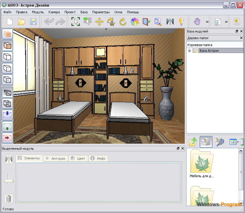 Программа сделать дизайн комнаты. 2d моделирование комнаты. Программы для моделирования интерьера. Приложение для 3д моделирования комнаты. Программа для моделирования комнаты.