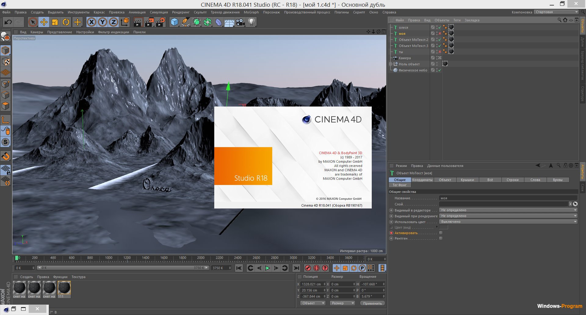 maxon cinema 4d aio r18.rar