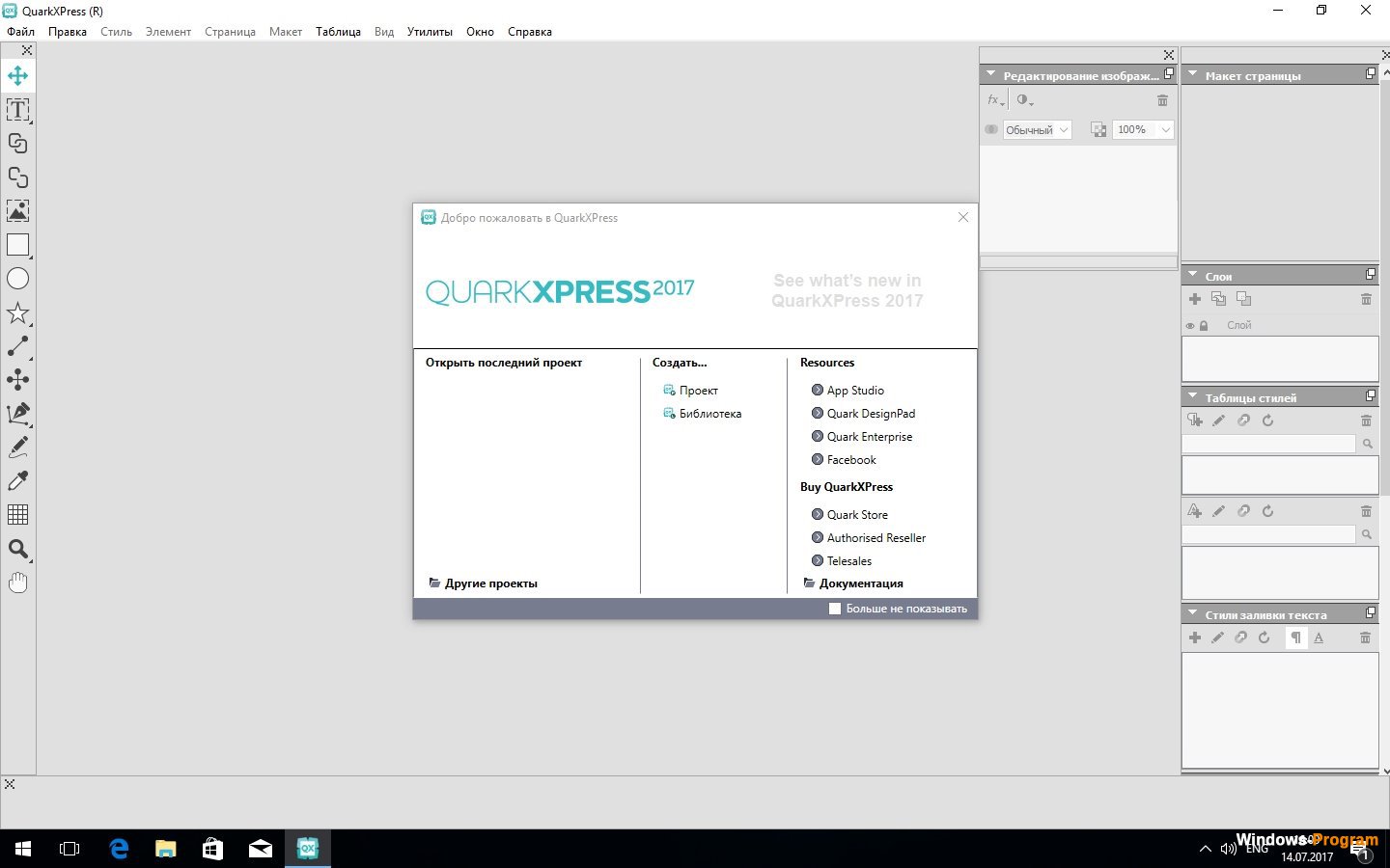 for windows instal QuarkXPress 2023 v19.2.55820