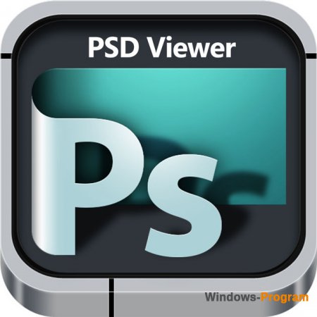 Скачать PSD viewer 3.2.0.0