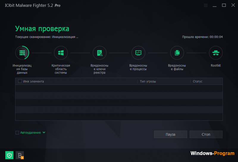 Скачать IObit Malware Fighter 5 на русском