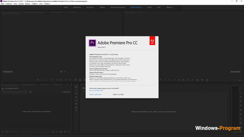 Adobe Premiere Pro CC 2017 11.1.2 + Crack + торрент