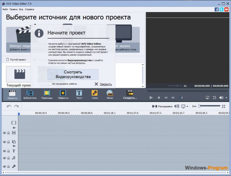 AVS Video Editor 7.5.1.288 + Ключ + торрент