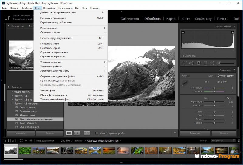 Скачать Adobe Photoshop Lightroom на русском