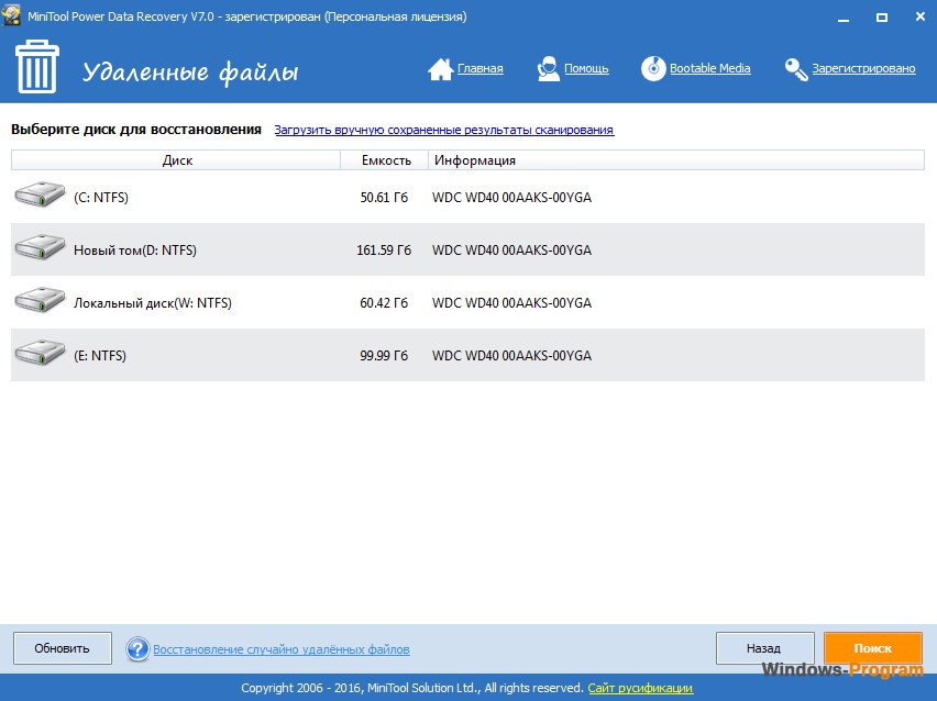 nomor registrasi minitool power data recovery v7.0