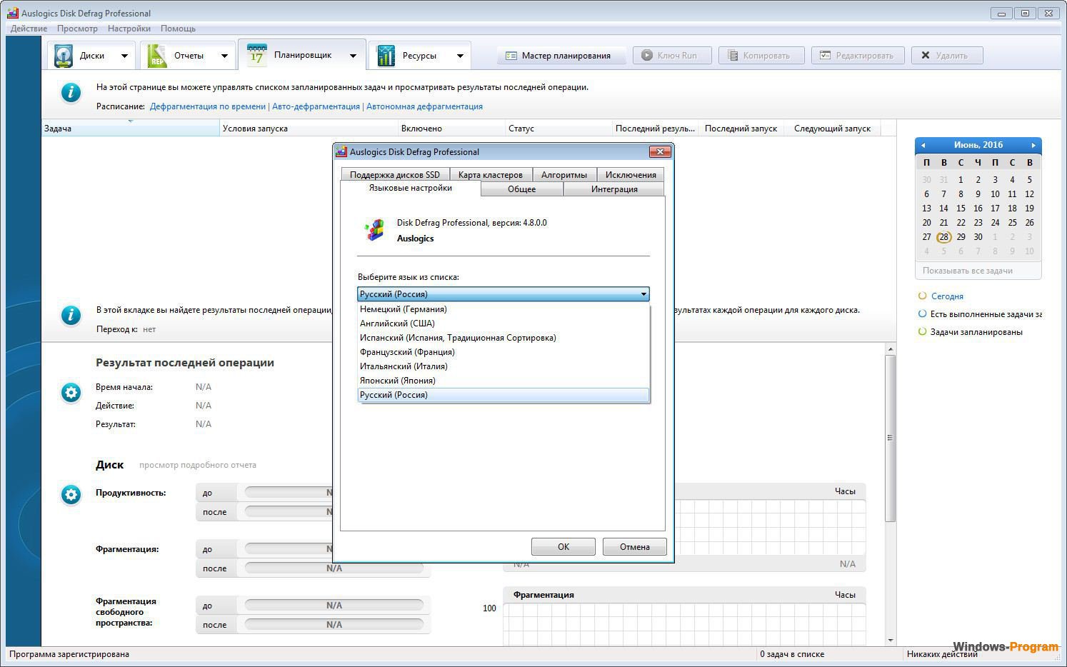 Auslogics Disk Defrag Pro 11.0.0.4 / Ultimate 4.13.0.1 for windows download free