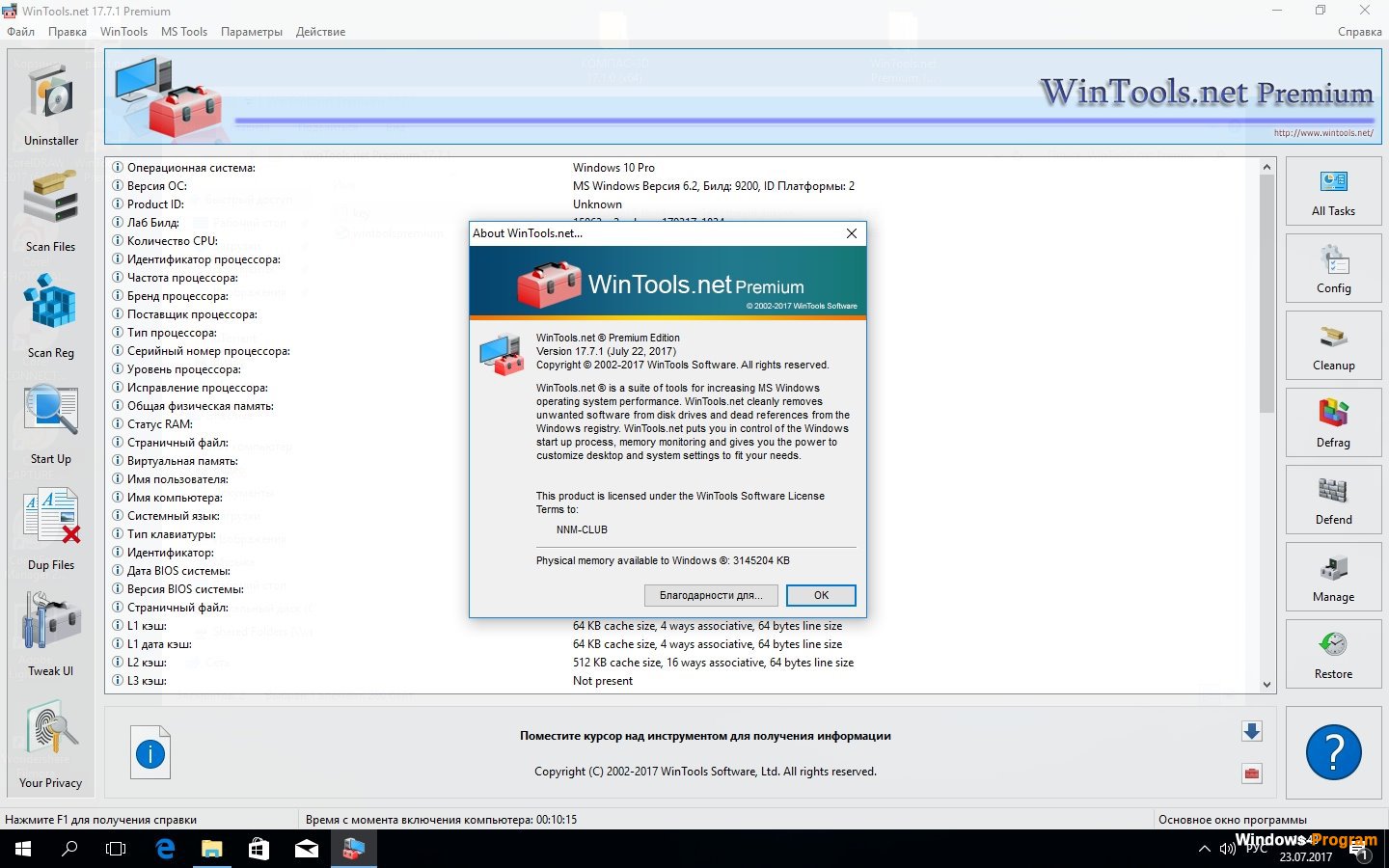 instal WinTools net Premium 23.8.1 free