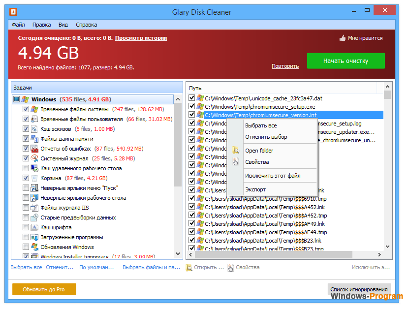 Glary Disk Cleaner 5.0.1.292 download the new version for android