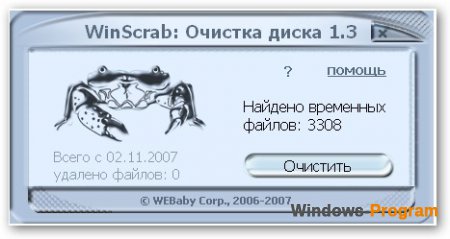 Скачать WinScrab 1.3