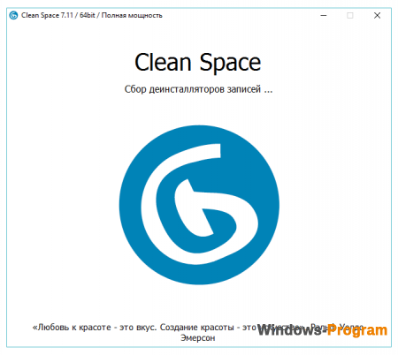 Clean Space 7.13