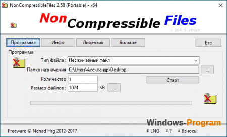 NonCompressibleFiles 2.61