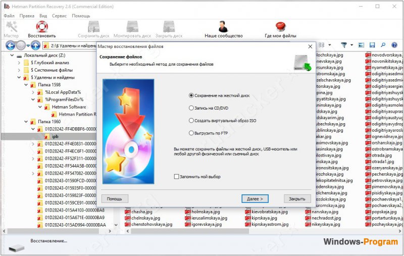 for windows instal Hetman Partition Recovery 4.8