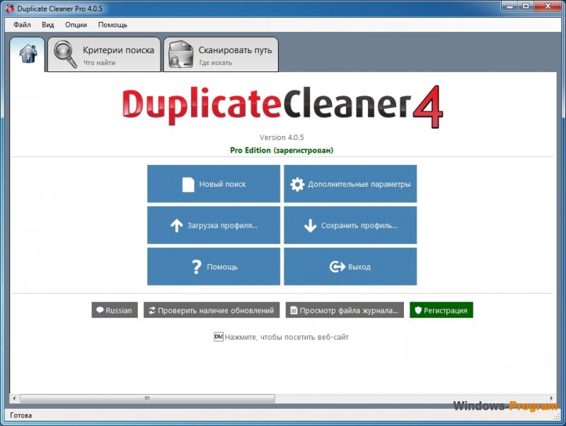 Duplicate Cleaner Pro 4.0.5 + Crack + торрент