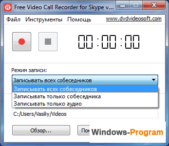 Free Video Call Recorder for Skype 1.2.69.1027
